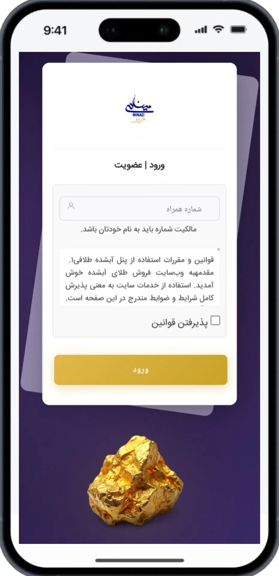 اپلیکیشن طلافی