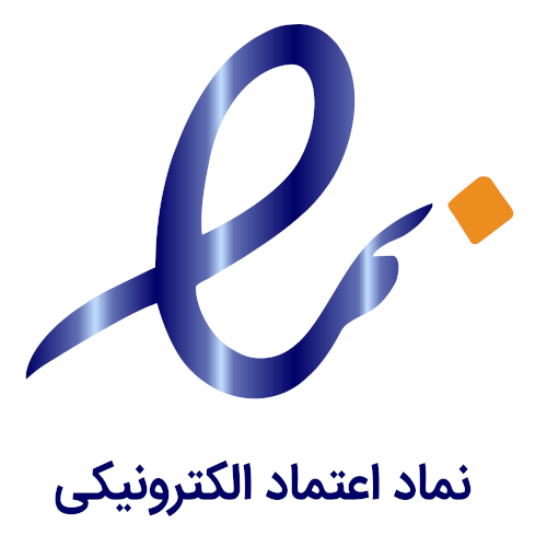 نماد اعتماد الکترونیکی (اینماد)