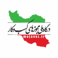 درگاه ملی مجوزها